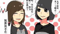 大岛凉花应援动画 第2集