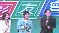 欢乐民生影友会访问(1992欢乐八点见)