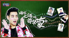 睡在上铺的兄弟 杜天皓 专访