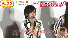 AKB48 - めざましどようび 山本彩 1位にって&指原監督乱入