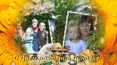 С Днемрождения(декабрь 2014) Автор Кудрявцева (Левченко)