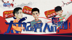 太子妃的男人们驾到 太子妃升职记剧组专访