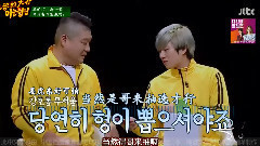 认识的大哥 E07 金希澈Cut