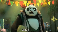 电影<功夫熊猫3> 中国版先行预告片