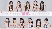 Idol School - 挺你