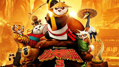 电影<功夫熊猫3 >主题曲快闪舞蹈
