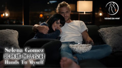 Selena Gomez - Hands To Myself 無法按耐