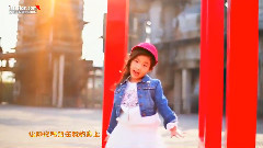 华语童星 - 幸福童年