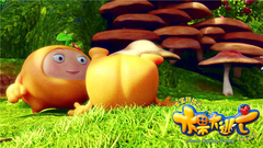 在一起 电影<果宝特攻>插曲