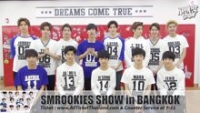 SMROOKIES - [SMROOKIES SHOW in BANGKOK] -PROMOTION VIDEO <1>