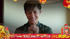 乐华娱乐群星贺岁ID