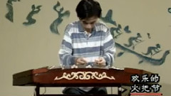 民乐群星 - 欢乐的火把节 扬琴独奏