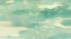 リンドウに寄せて (初音ミク)