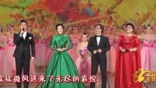 相逢春天 央视春晚现场版 2016/02/07
