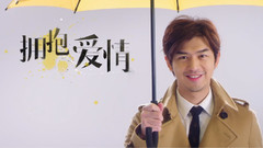 陈柏霖 - 等待对的人来叩开心门