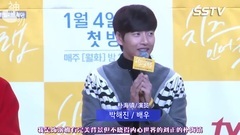 朴海镇 - 朴海镇:感谢神同步评价,但因年龄过高拜托后期修补