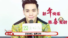 杜天皓 音悦Tai新年ID