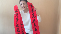 徐璐 - 徐璐新年祝福视频