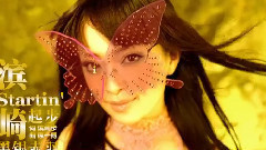 滨崎步 - Startin'(私たちのギルド)