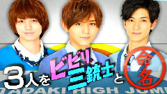 いただきハイジャンプ