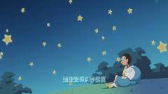 动画片<哆啦A梦>片头曲