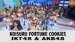 恋するフォーチュンクッキー