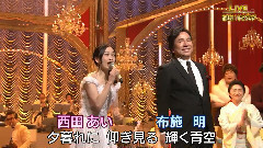 西田あい - 私の青空