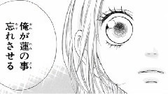 whiteeeen2 - 愛唄～since 2007～(漫画版)