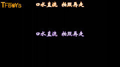 TFBOYS,王俊凯,王源,易烊千玺 - 真心话太冒险