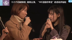 冯薪朵(SNH48),SNH48 - 孤独兄弟 & 生日环节