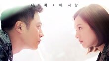 Davichi - This Love 韩剧《太阳的后裔》OST Part.3