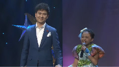 华语童星 - 最好的未来