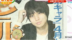 めざましテレビ出演新闻