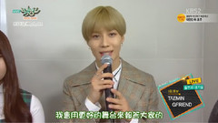 KBS音乐银行 一位候补采访