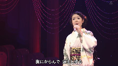 田川寿美 - みだれ髪