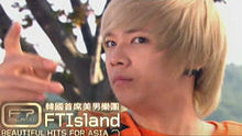 FT Island - FTISLAND《无敌首选2辑》好歌精选