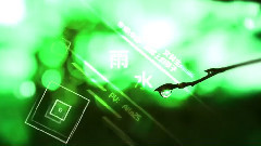 洛天依,乐正绫 - 雨水