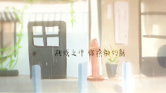 洛天依 - 风铃草時计.世界