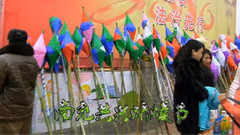 南充共兴蛴蟆节