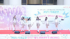 GFriend - Me Gustas Tu