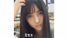 赵嘉敏(SNH48) - 喜欢你