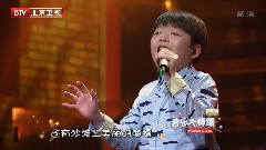 华语童星 - 那就是我