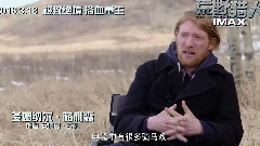 <荒野猎人>导演伊纳里多 用工匠精神