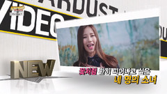 Bloomy - KBS MV Bank Stardust 新MV介绍 都怪你