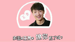 王青 音悦台独家专访 戳泪预告