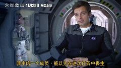 电影<火星救援>中文角色特辑之克里斯.贝克