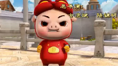 <猪猪侠7之变身小英雄>片头曲