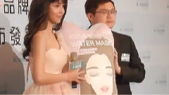 李毓芬 - 上山采药品牌代言暨新品上市发表会