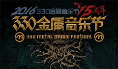 窒息,判官,葬尸湖,裂缝 - 钢铁是怎样练成的