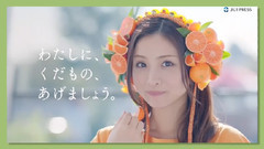 2016 明治果汁糖橘子味CM 花絮